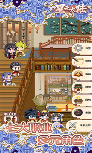 星元大陆图1