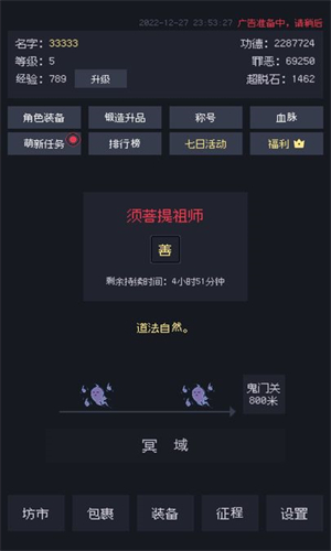 善恶启示录图3
