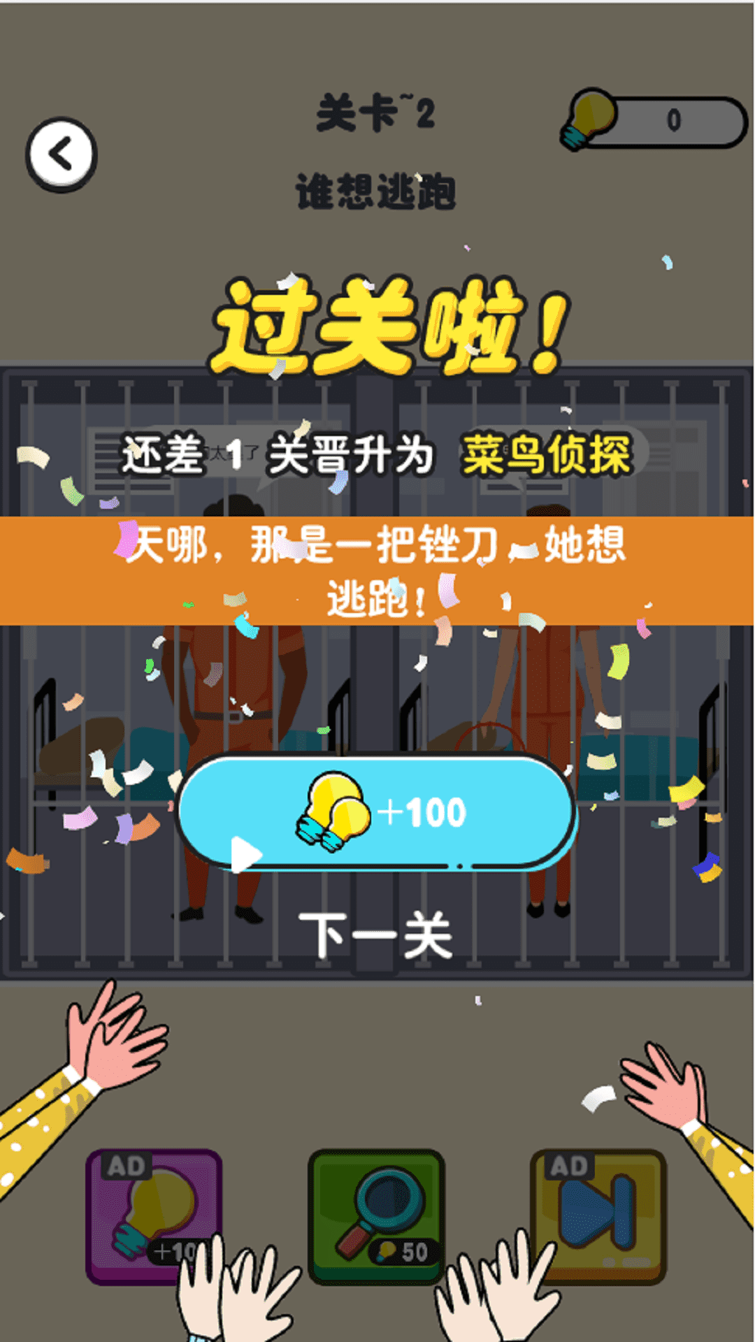 推理老司机图2