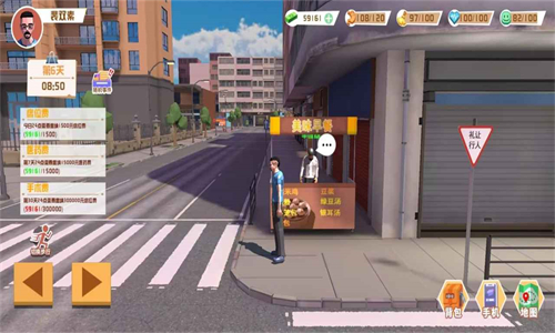 倒卖模拟器-5