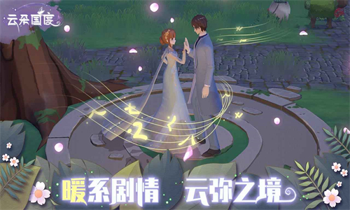 云朵国度图5