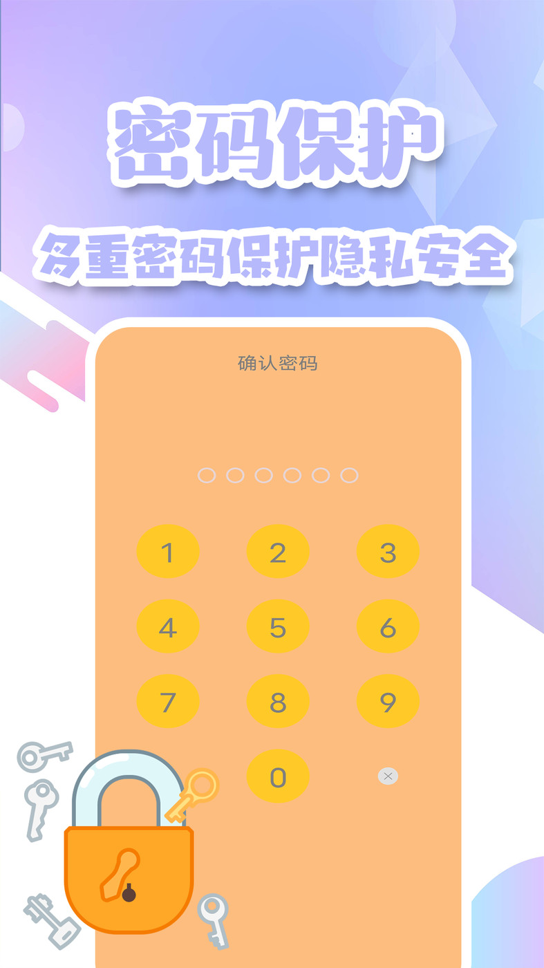 隐私加密空间图2