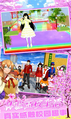 樱花物语校园少女图1