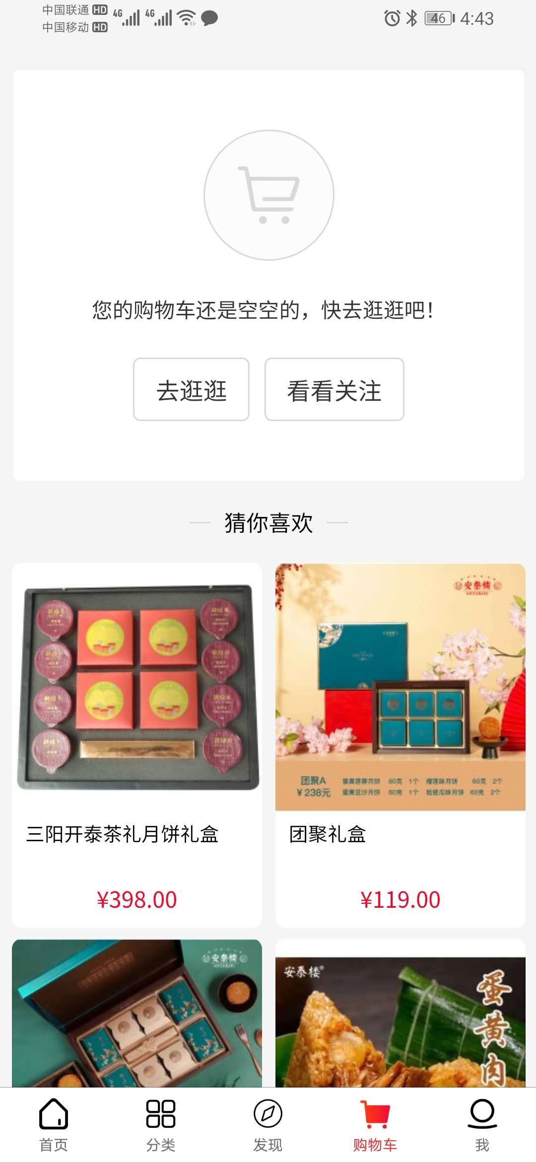 花开富贵图1