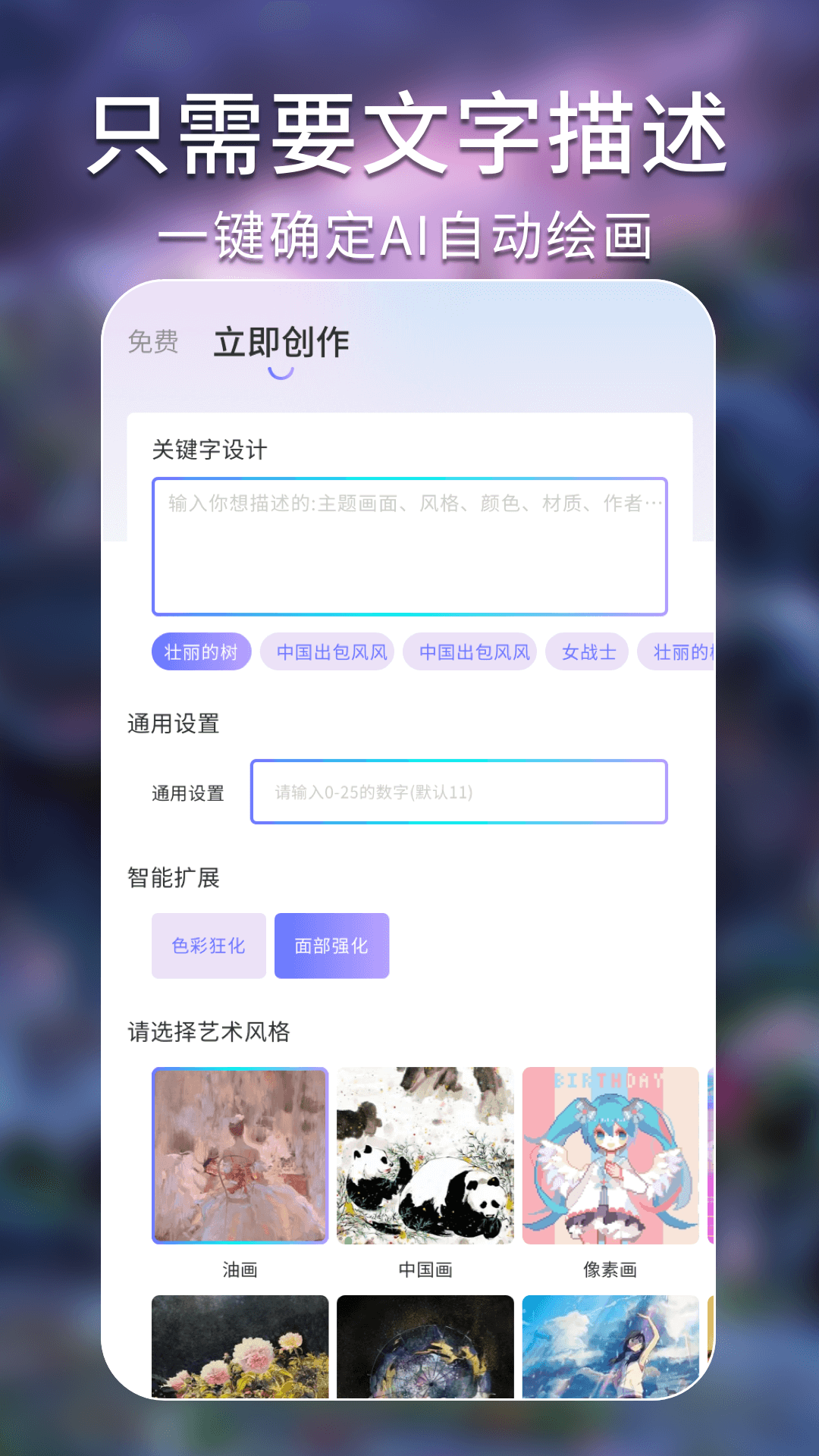 AI绘画艺术秘境图1