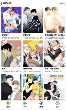 漫蛙Manwa图2