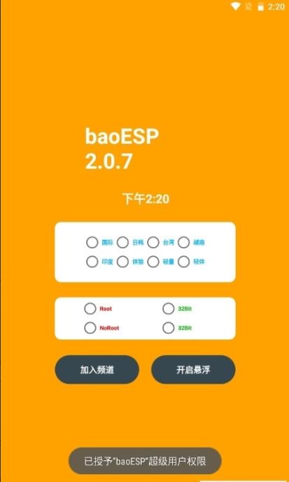 小威国体Esp