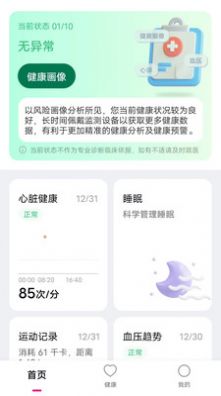 全息美app图1