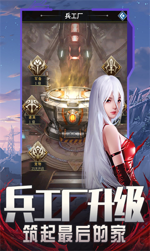 地球保卫战图1