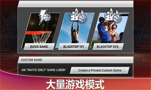 nba2k20手游典藏版截图2