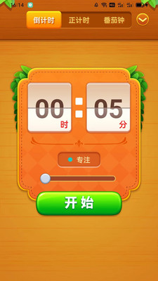 番茄Go图5