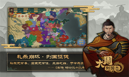 大周列国志图3