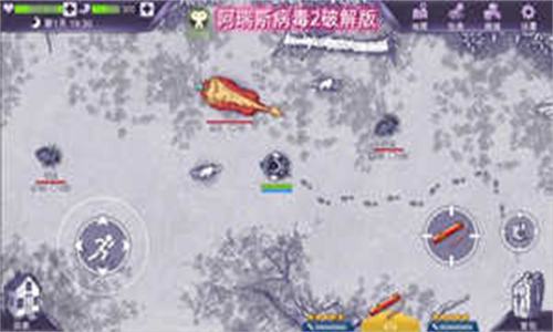 阿瑞斯病毒2