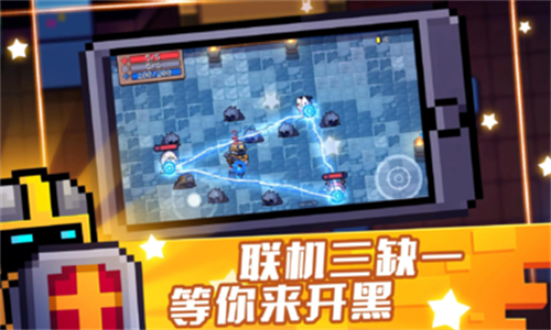 元气骑士国际服图2