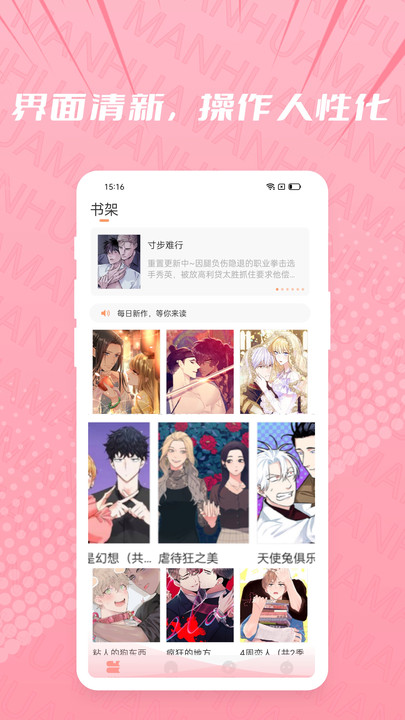 耽漫漫画图3