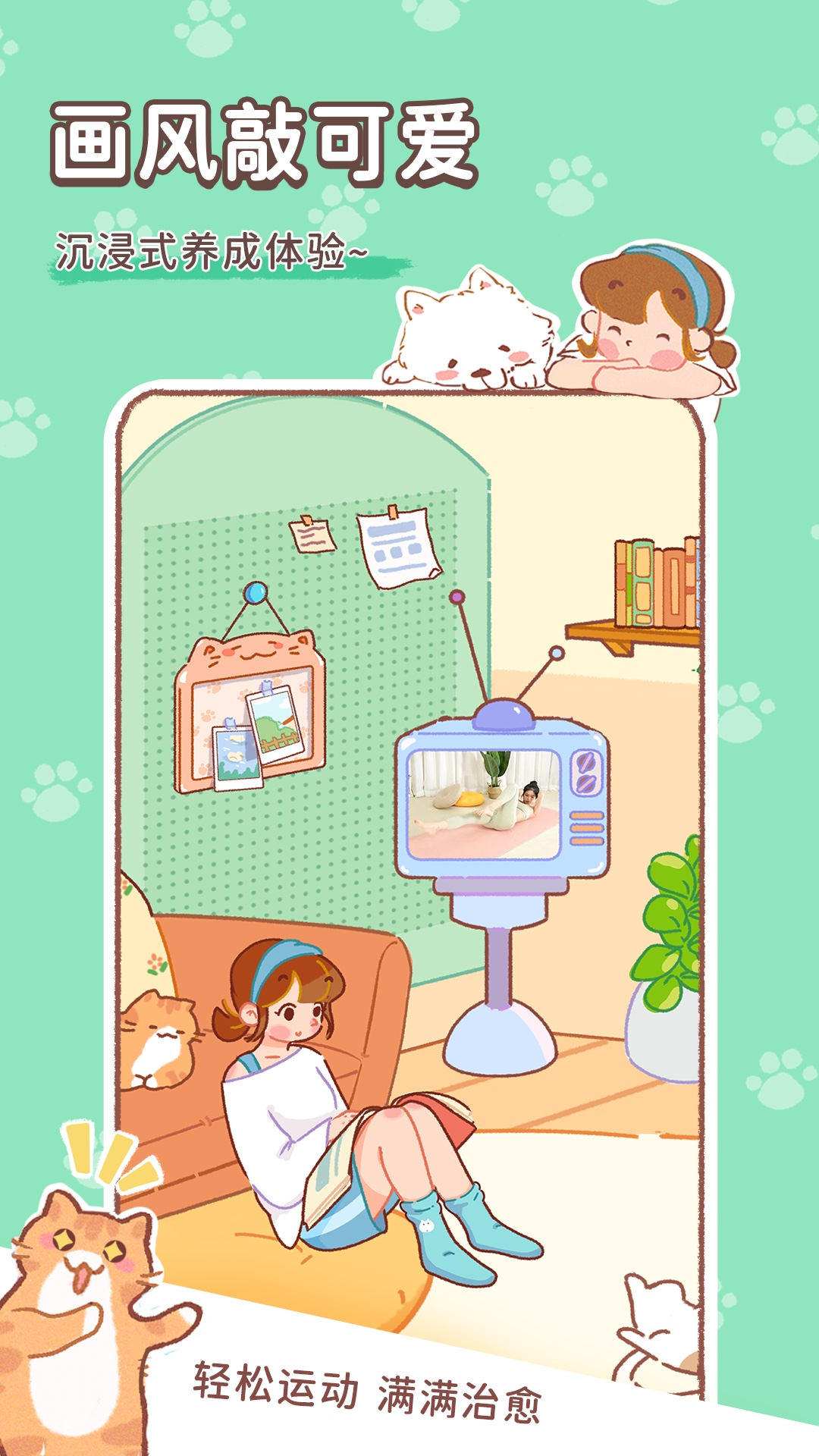 美拉养成日记图1