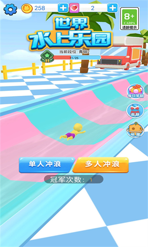 世界水上乐园图1