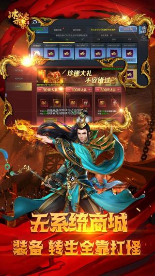 联盟契约图1