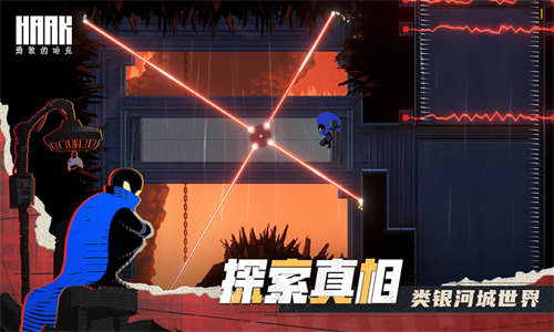 勇敢的哈克图4