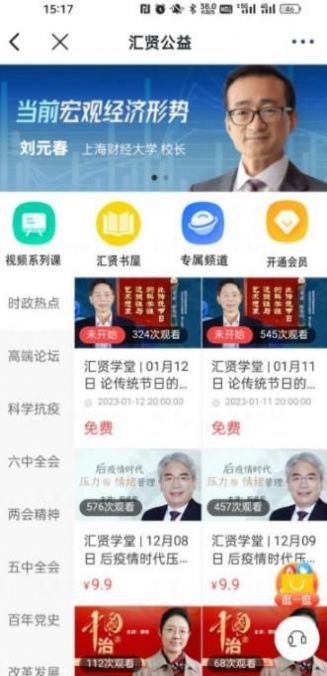 汇贤学堂图1