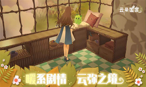 云朵国度图3