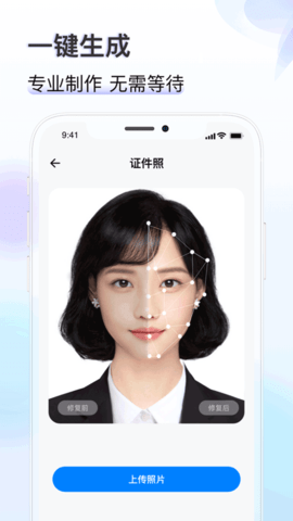 知心证件照图1