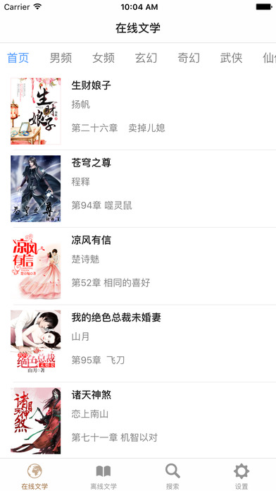 八零电子书小说免费图4