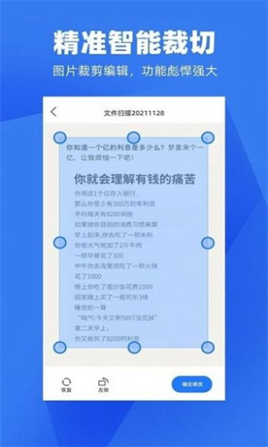 天天扫描图2