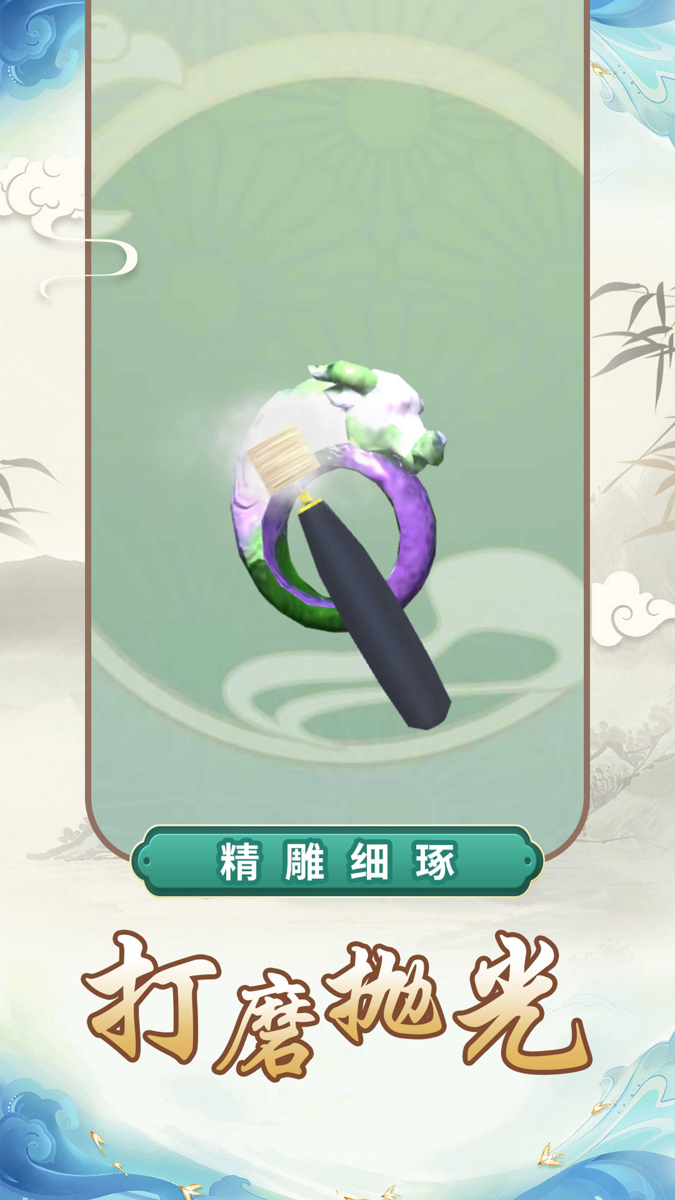 宝石密码图3