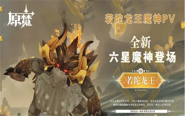 原魔手游图1