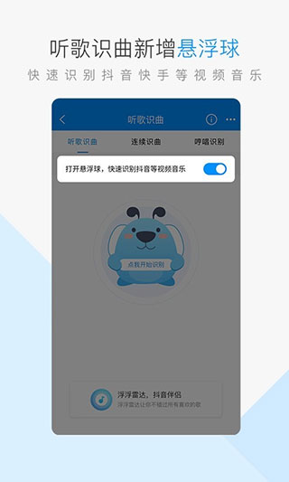 酷狗音乐概念版
