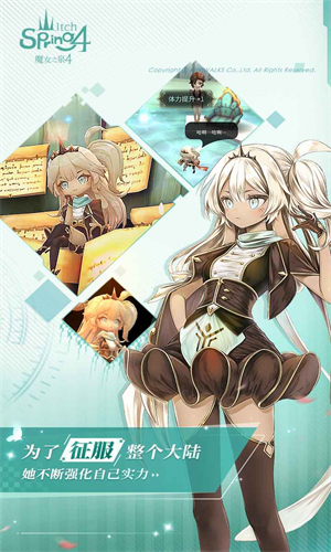 魔女之泉4图6