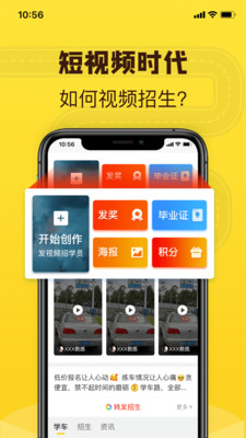 百分教练图3