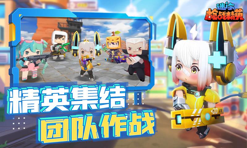 迷你枪战精英无限金币钻石版-3