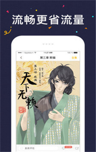 52k漫画免vip版图1