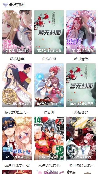 酷漫屋无广告版图1