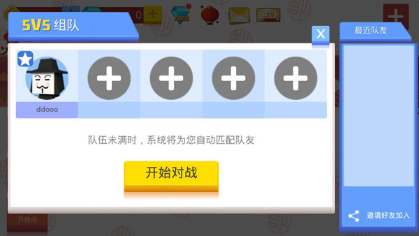 弓箭手大作战官网版