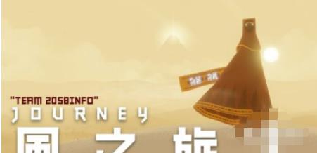 风之旅人