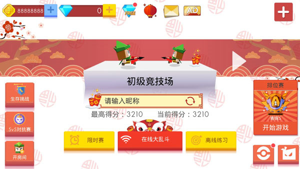 弓箭手大作战官网版