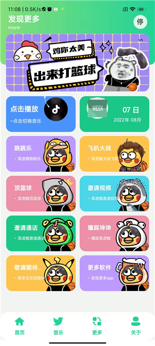 鸡乐盒图2