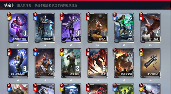 漫威对决