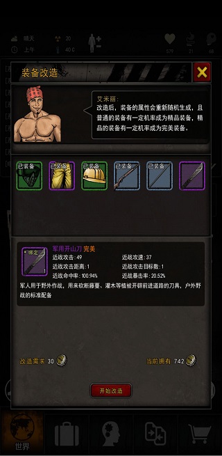 重建家园
