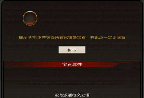 不朽之旅