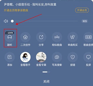酷狗音乐概念版