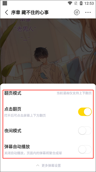 快看漫画官方版