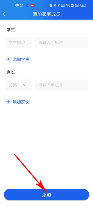 智慧中小学截图2