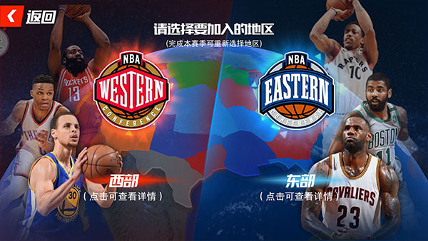 NBA篮球大师破解版安卓图1