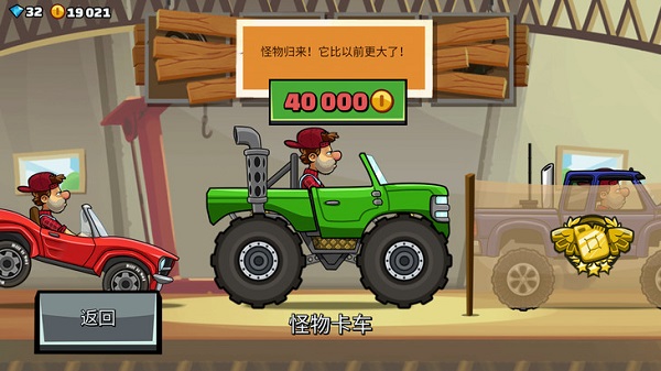 登山赛车2国际服最新版