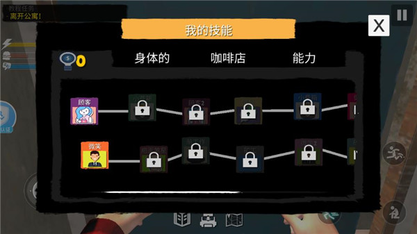 网吧模拟器2无限金币版中文版下载安装图1