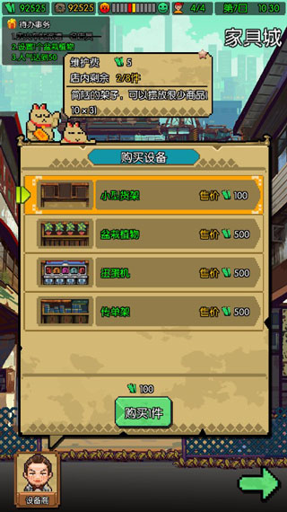 怪奇小店无限金币内购版